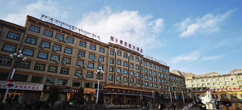 夏河拉卜楞民航大酒店图片