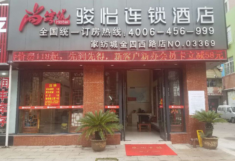 酒店外觀