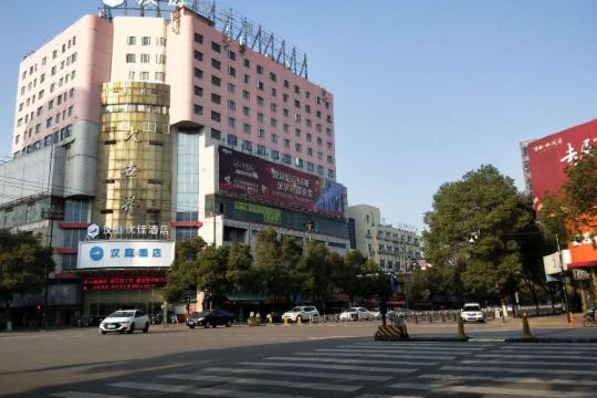 汉庭酒店海宁海昌路火车站店