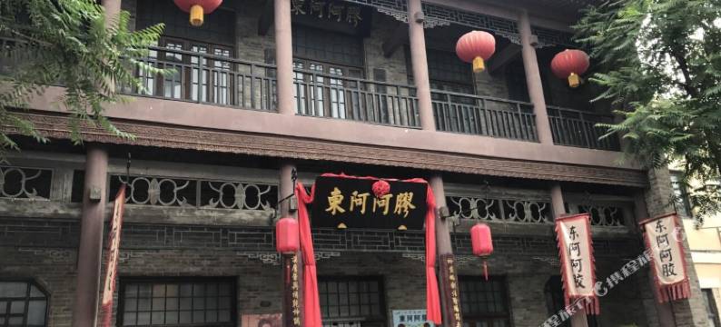 东阿泰悦大酒店图片