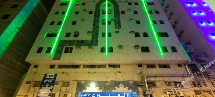 麦地那 1 号阿尔伊艾里服务式公寓酒店(Al Eairy Furnished Apt Al Madinah 1)图片