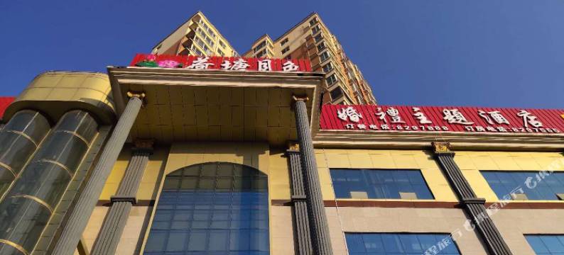 长治荷塘月色酒店图片