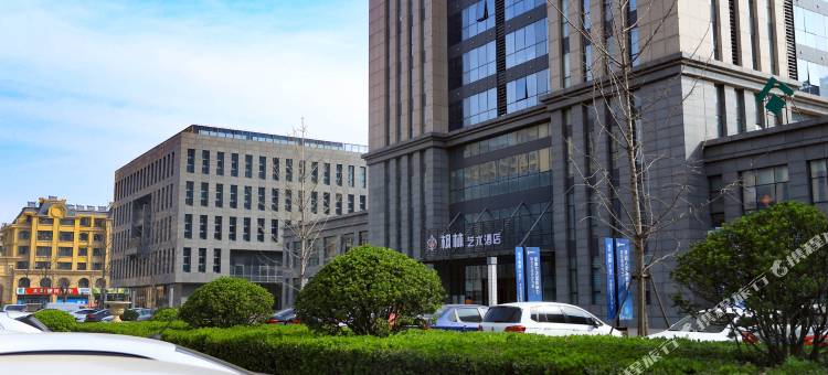 安丘枫林艺术酒店图片