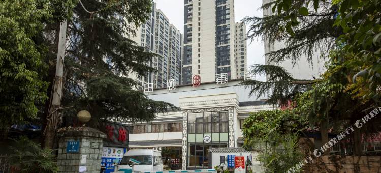 成都雲景酒店(龙泉驿地铁站店)图片