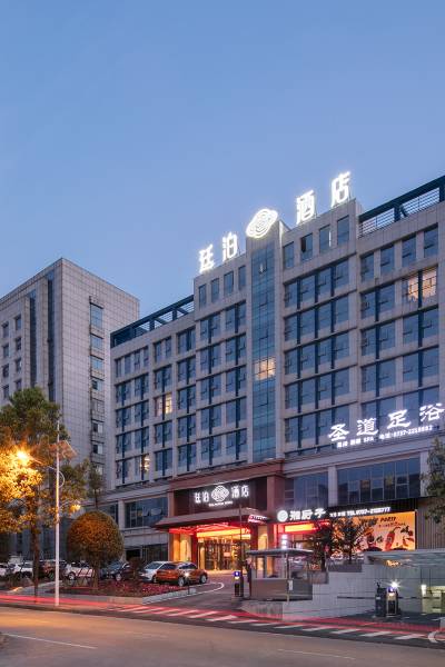 廷泊酒店(益阳火车站高新区店)图片