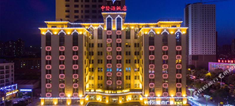 西宁中发源饭店(火车站店)图片