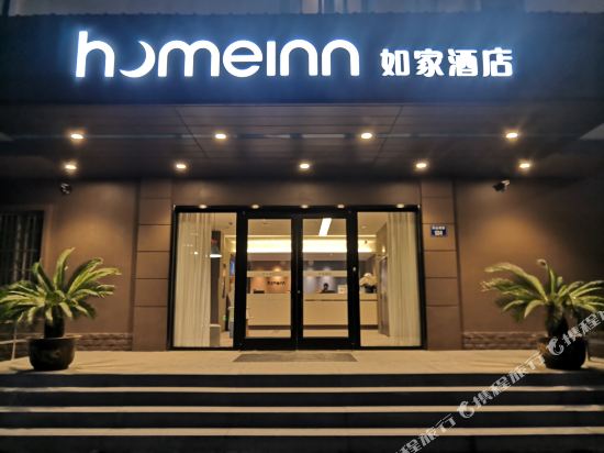 如家酒店·neo(杭州火车东站浙大华家池艮山西路店)