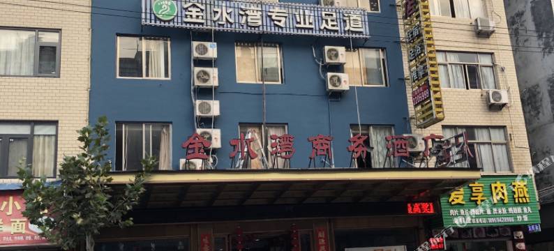 福鼎金水湾商务酒店图片