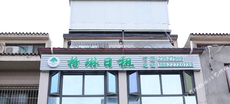 天津格琳日租图片