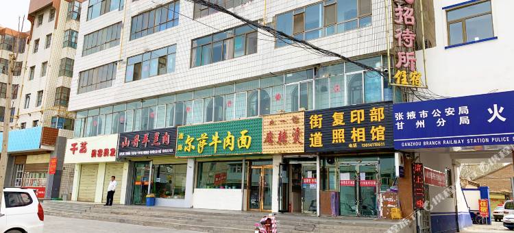 张掖公民招待所图片