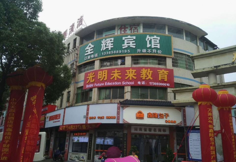 酒店外观