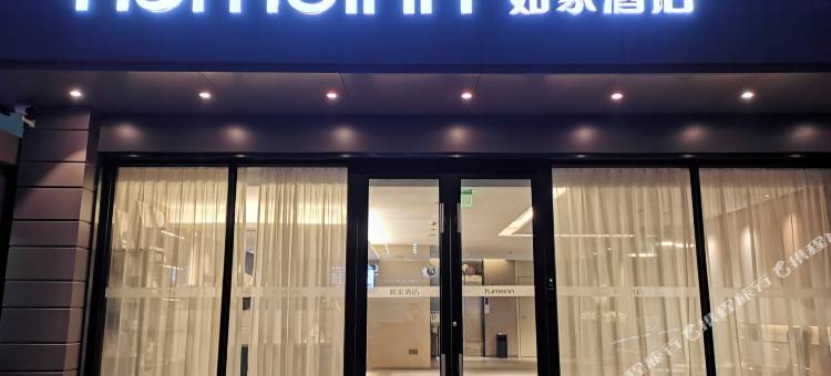 如家酒店·neo(无锡三阳广场五爱路地铁站店)图片