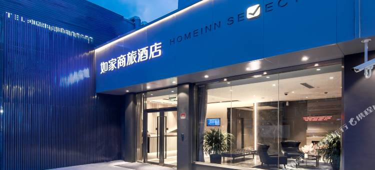 如家商旅酒店(上海世博园成山路地铁站店)图片