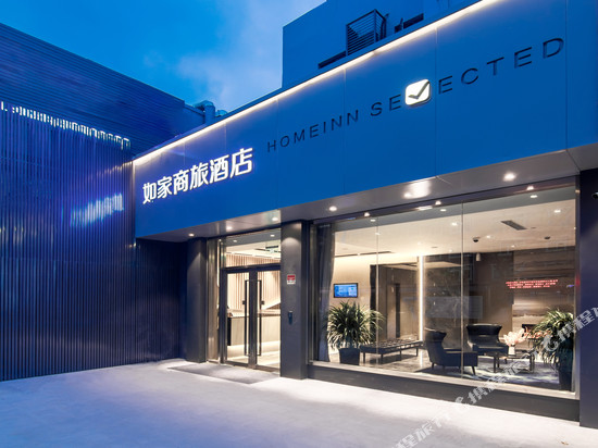 如家商旅酒店(上海世博园成山路地铁站店)