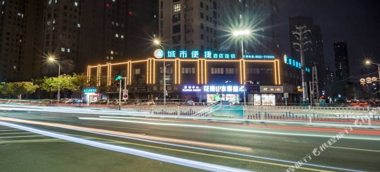 城市便捷酒店(蚌埠火车站解放路店)图片