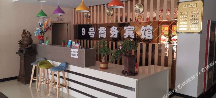漳县9号商务宾馆图片