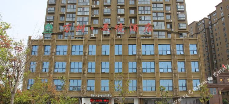 内乡万树美境酒店图片