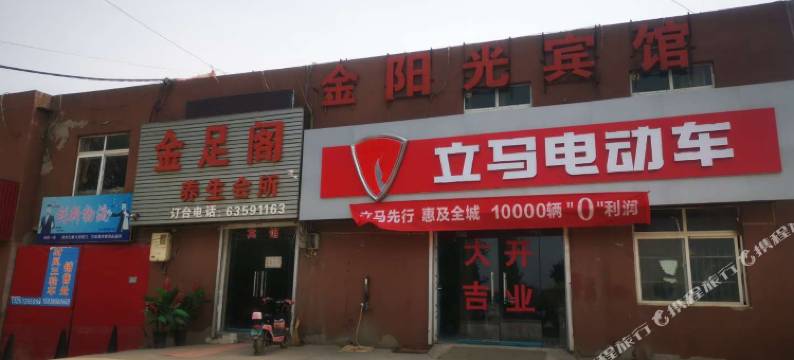 郑州金阳光宾馆图片