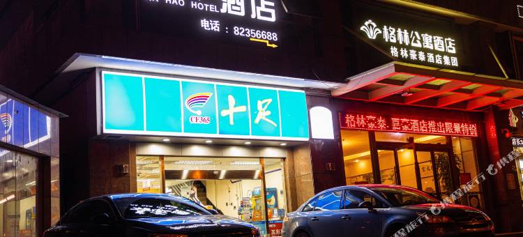 慈溪嘉豪酒店(杭州湾世纪城店)图片