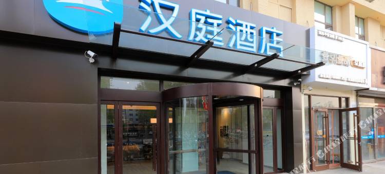 汉庭酒店(石家庄中山西路店)图片