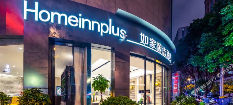 如家精选酒店(昆明白云路同德广场店)图片