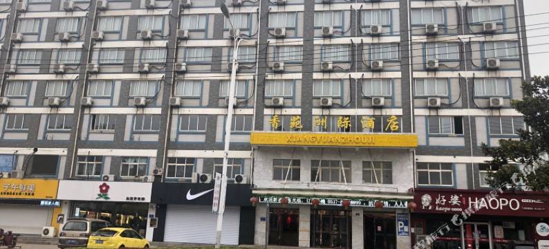 盱眙香苑洲际酒店图片