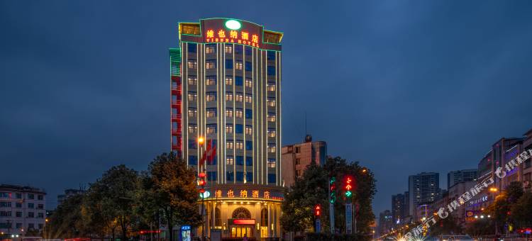 维也纳酒店(遵义仁怀茅台路店)图片