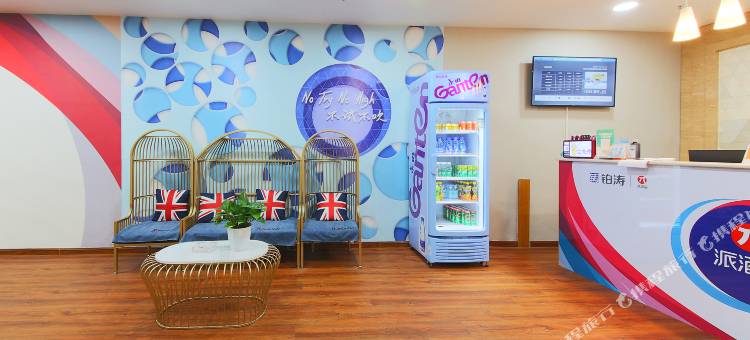 九派酒店(石家庄翟营南大街河北医科大学医大一院店)图片