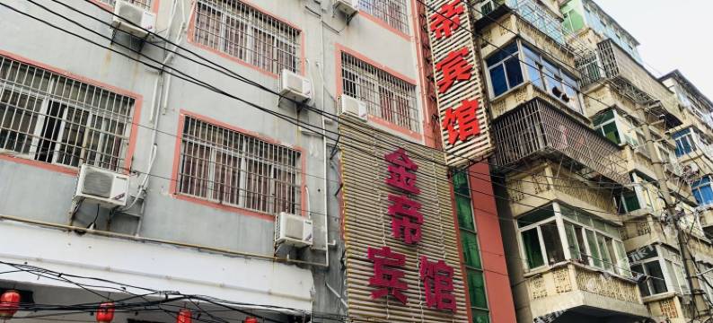 南昌金帝宾馆(八一馆地铁站店)图片