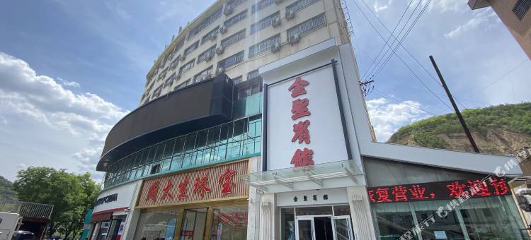延安金圣宾馆(宝塔山店)图片