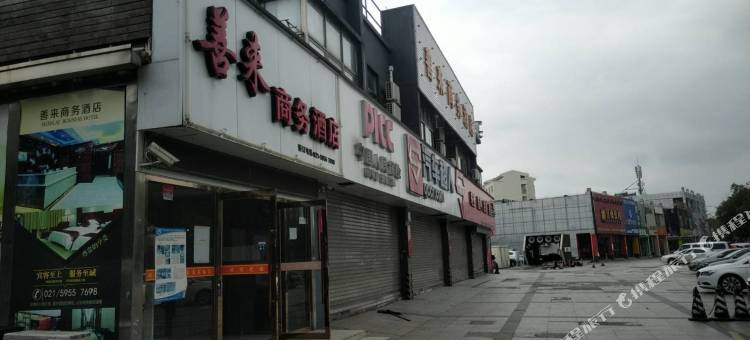 上海善来商务宾馆图片