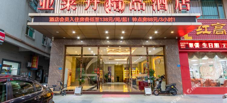 东莞亚莱丹酒店厚街会展中心店图片