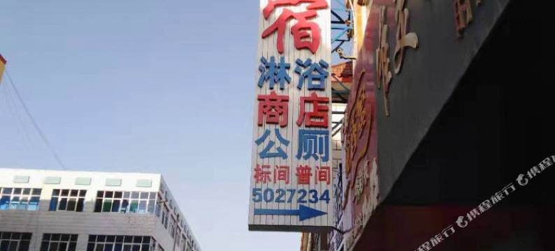 中宁瑞园春住宿图片