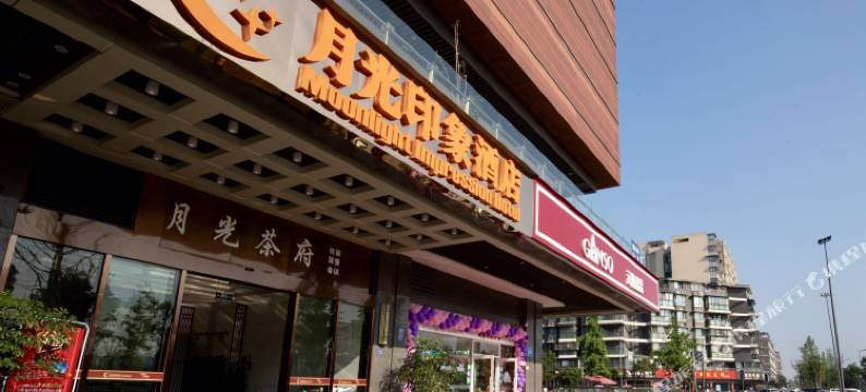 月光印象酒店(成都双流国际机场双凤桥地铁站店)图片