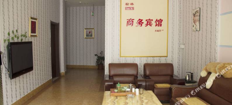 昌乐翰林商务宾馆图片