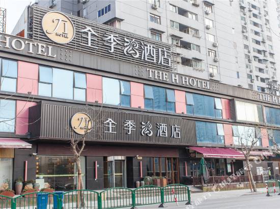 全季酒店(上海陸家嘴店)