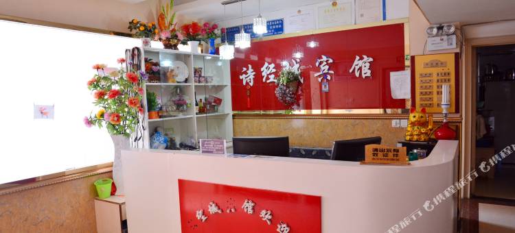 房县诗经城宾馆图片