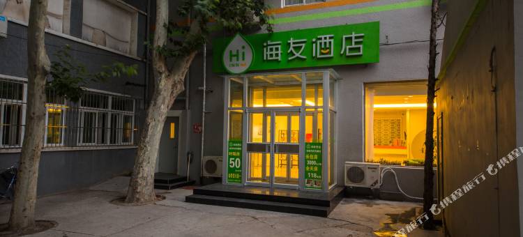海友酒店(北京方庄地铁站店)图片