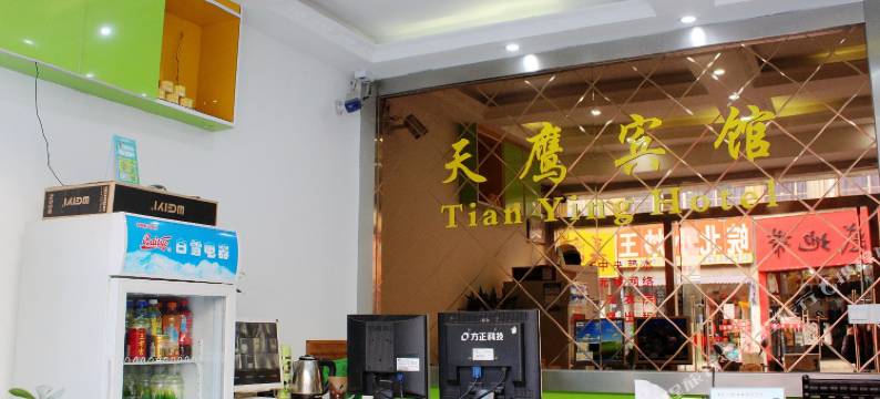 天鹰宾馆(昆山枫景苑店)图片