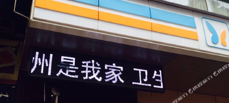 徐州恒悦宾馆图片