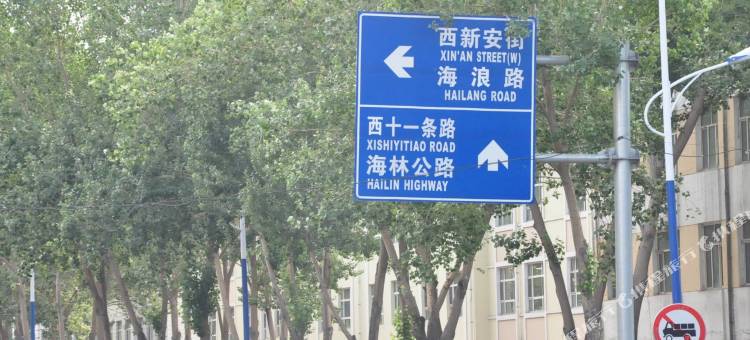 馨乐旅馆(牡丹江西五店)图片