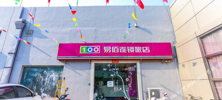 易佰连锁旅店(天津西站红桥洪湖里地铁站店)图片