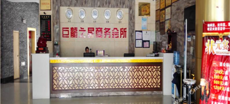 枞阳巨龙宾馆图片