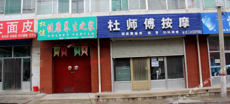 定襄怡鑫宾馆图片