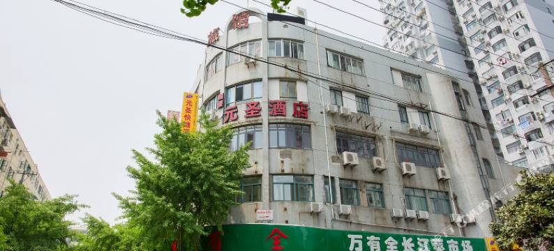上海元圣快捷酒店图片