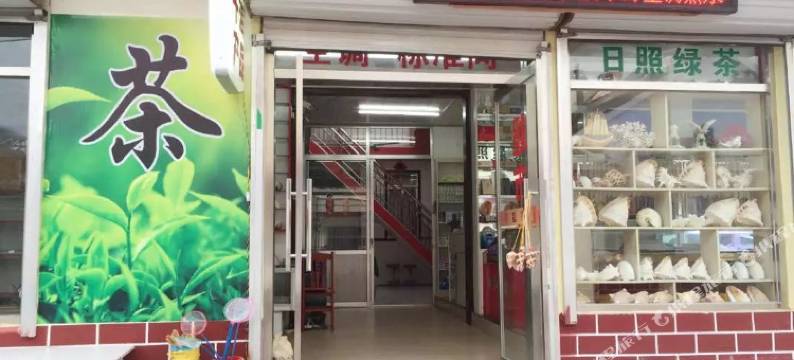 日照苏航渔家图片