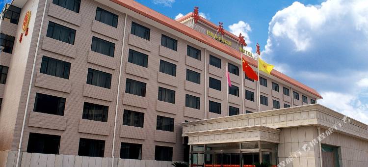 北京华苑饭店图片