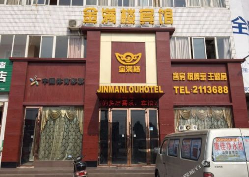 地址,地图,预定,价格,团购,优惠,金满楼宾馆在哪,怎么走_阜阳酒店