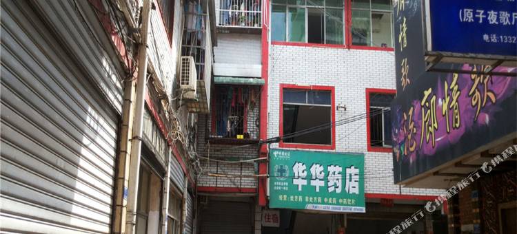 桑植乡巴佬旅馆图片