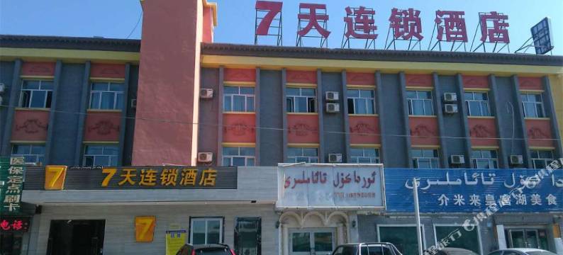 7天连锁酒店(鄯善库木塔格沙漠店)图片